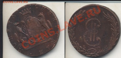 10 копеек Сибирь 1769.До 13.07.12 - сибирь1769