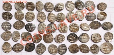 Чешуйки - деньга Ивана Васильевича Грозного. Продам. - Деньга 50 А.