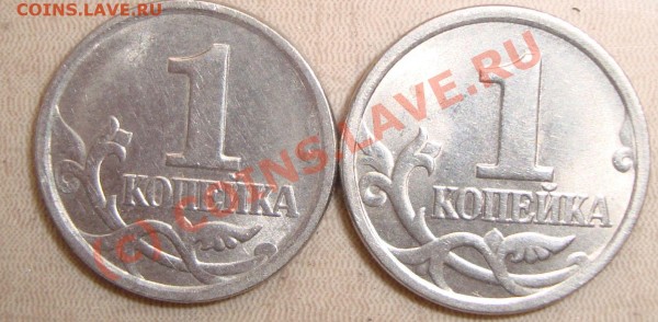 1  коп. 2003 год СП  шт. 3.1. ??? - DSC01718.JPG