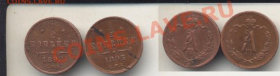 2 копейка 1892,1893 г.2 монеты.До 13.07.12 - полАлекс3