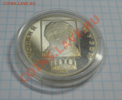 3 рубля 1998 г. серебро "Золотые волосы" - DSC_1850.JPG