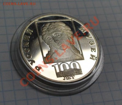 3 рубля 1998 г. серебро "Золотые волосы" - DSC_1852.JPG