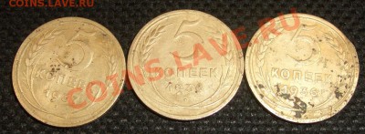 5 копеек 1936, 1937 (простые), до 16.07.12   21:30 - 22222222