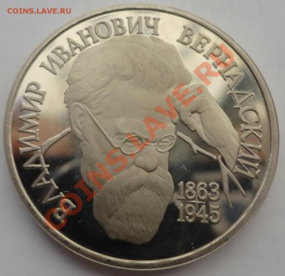 Юбилейные монеты СССР и России, биметалл - DSC02338