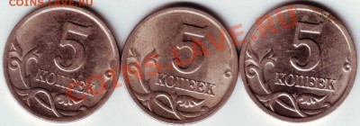 5 копеек 2001 С.П Прошу определить разновидности. - IMAGE0039.JPG