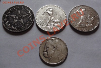 50 копеек 22,24,27 и 2 злотых 1934 - DSC00366.JPG
