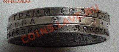 50 копеек 22,24,27 и 2 злотых 1934 - DSC00367.JPG