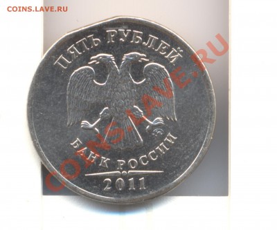 5р 2011г край листа. - Изображение 006