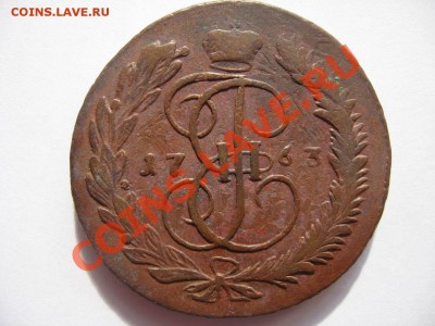 5 копеек 1763 ММ перечекан до 19.07.2012 в 22-00 мск - Изменение размера Изображение 121