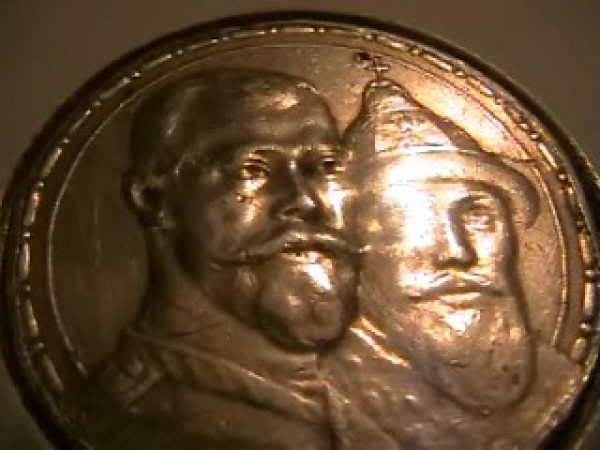1 рубль 1913. 300 лет Дому Романовых. - 88