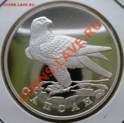1 рубль 96г сапсан до 16.07.12 в 22:00 - P3180074.JPG