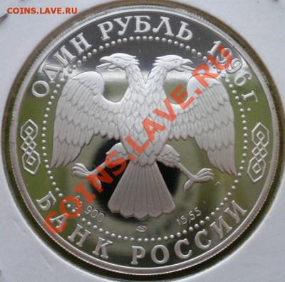 1 рубль 96г сапсан до 16.07.12 в 22:00 - P3180076.JPG