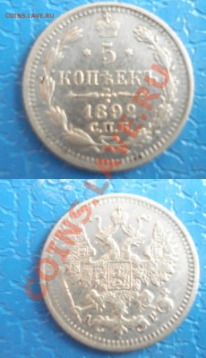 5к 1892г - 5к 1892г.