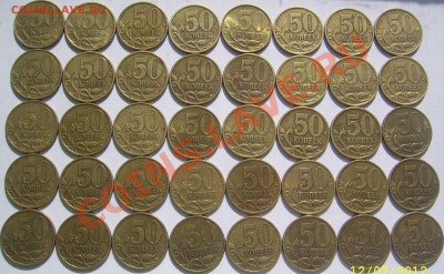 50 КОПЕЕК 1999 сп 40 шт. до 13.7 21-00 - 50 коп. реверс.JPG