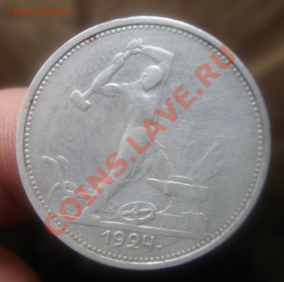 Полтинник 1924г Т.Р.До 14.07 в 22.00мск - 2