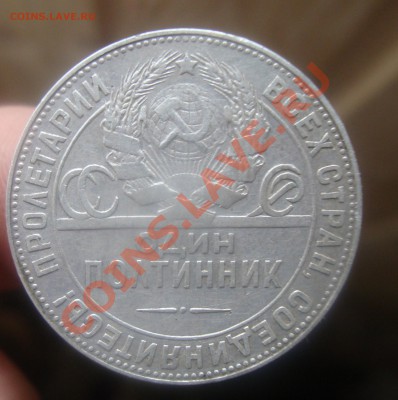 Полтинник 1924г Т.Р.До 14.07 в 22.00мск - 1