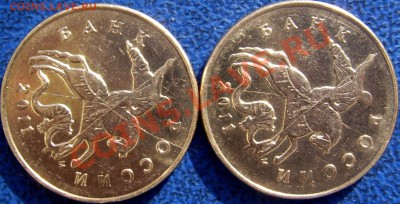 Расколы 50 коп. 2011 3 шт. до 13.7 21-00 - 1,2 полный раскол.JPG