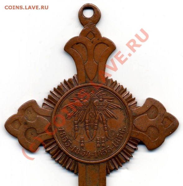 Опознание юбилейной медали 1853-1859 - 222222