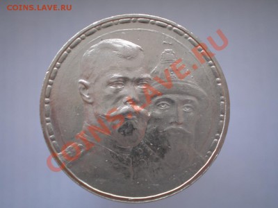 "300 лет дому Романовых", оценка - 2475533735_6