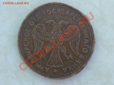 Разменный знак 1 рубль 1918 г - P1040553