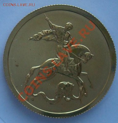 50 рублей 2008 до 16.07.2012 22.00 - DSC07179.JPG