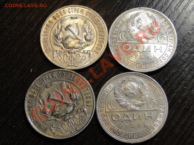 1 рубль 1921,1922,1924 Оч Хорошие! - DSC01684.JPG