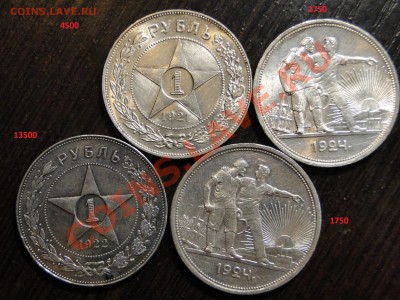 1 рубль 1921,1922,1924 Оч Хорошие! - DSC01683.JPG