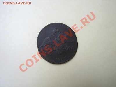 _2 коп 1832 СМ (массон)_до 14.07.2012 в 22.00 - IMG_0772.JPG