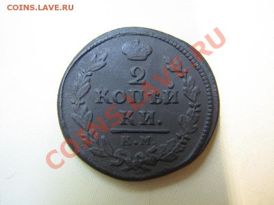 _2 коп 1830 КМ АМ_сохран_до 14.07.2012 в 22:00 - 1