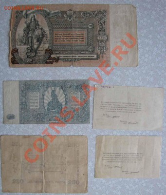 Боны времен гражданской войны до 16.07.12 - UG1.JPG