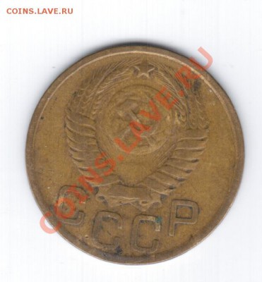 3коп. 1950г. только сегодня! - 1 093
