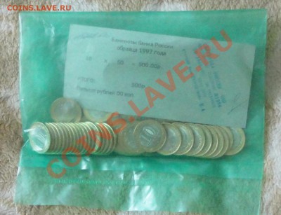 10 рублей 2012 г. БЕЛОЗЕРСК - DSC04553.JPG