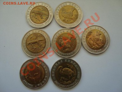 красная книга 1993г. 7шт. - DSC05454.JPG