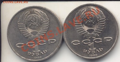 Год мира(шалаш).1р. 1986.2 штуки. До 13.07.12 в 23.45 - шалаш2