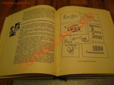 Книга Виллу Тоотс, «Современный шрифт», 1966 г - IMG_2959