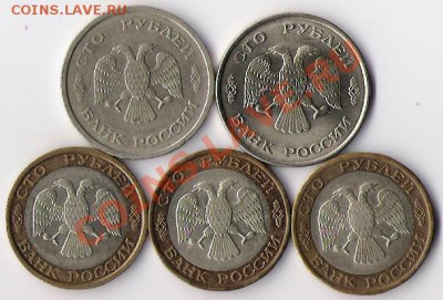 100 рублей 1992, 1993 года до 15.07.12 в 22-00 по мск - 100 рублей_об