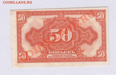 Сибир.врем.прав 50 коп 3руб и 10 руб 16.07.2012г 22.00 Мск - IMG_69