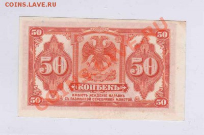 Сибир.врем.прав 50 коп 3руб и 10 руб 16.07.2012г 22.00 Мск - IMG_70