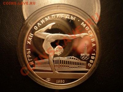 5 рублей олимпиада-80, гимнастика, до 15.07 22-00 - P1050194.JPG