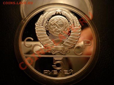 5 рублей олимпиада-80, гимнастика, до 15.07 22-00 - P1050195.JPG