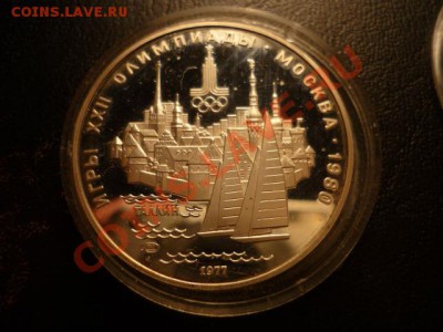 5рублей олимпиада-80, Таллин, до 15.07 22-00 - P1050201.JPG