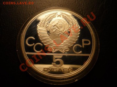5рублей олимпиада-80, Таллин, до 15.07 22-00 - P1050202.JPG