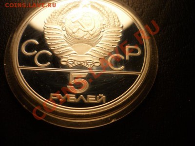 5рублей олимпиада-80, Таллин, до 15.07 22-00 - P1050203.JPG