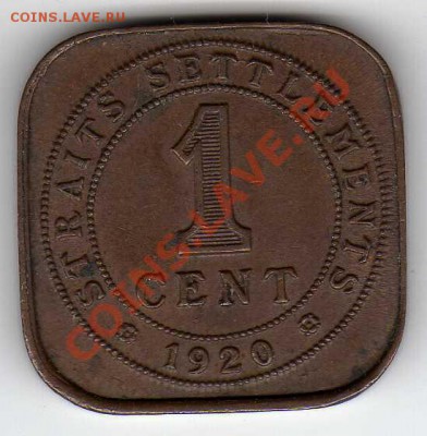 Стрейтс Сеттлментс цент 1920 до 16.07.12-22ч (2743) - img066