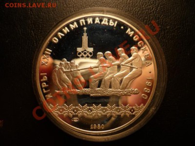 10рублей олимпиада-80, канат, до 15.07 22-00 - P1050207.JPG
