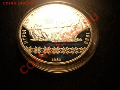 10рублей олимпиада-80, канат, до 15.07 22-00 - P1050208.JPG