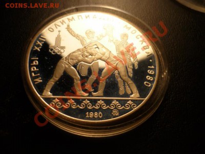 10 рублей олимпиада-80, борьба, до 15.07 22-00 - P1050212.JPG