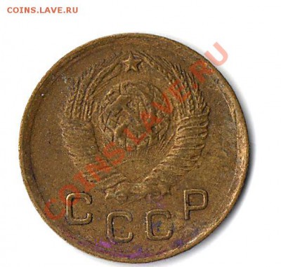 1 коп 1948 4 монеты - 11