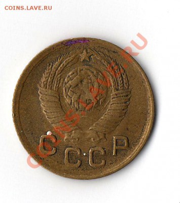 1 коп 1948 4 монеты - 13