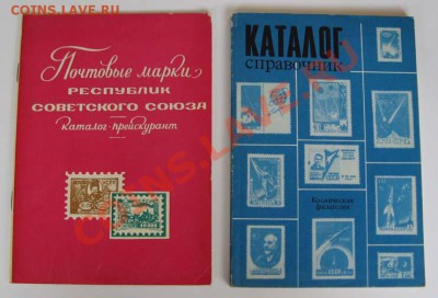 Литература по филателии - IMG_1129.JPG